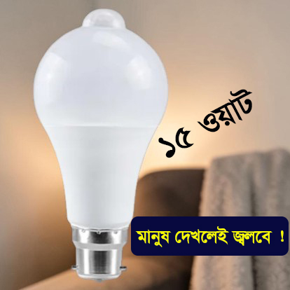 মোশন সেন্সর led বাল্ব 3000 অটোমেটিক অন অফ এনার্জি সেভিং ইনডোর এবং আউটডোর